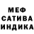 МЕТАДОН кристалл Dart Reiven