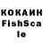 Кокаин FishScale Kate :D