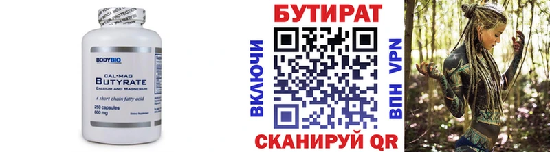 Бутират 99%  купить  сайты  MEGA маркетплейс  Лесной 