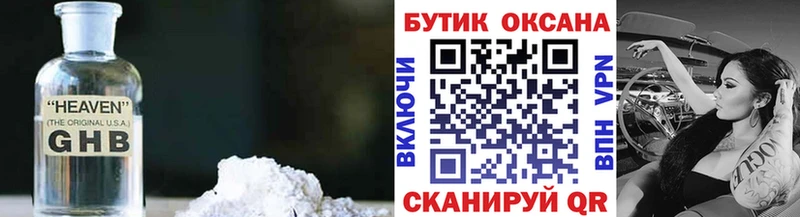 БУТИРАТ буратино Лесной