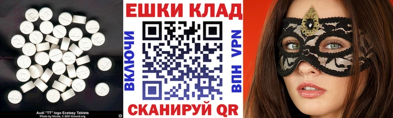 ЭКСТАЗИ 250 мг Лесной