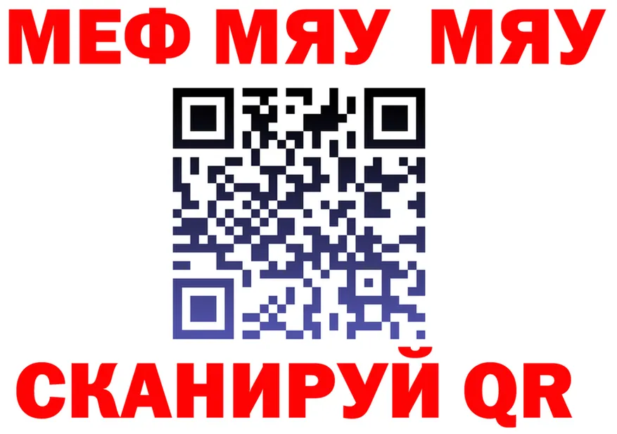 МЯУ-МЯУ мука маркетплейс нарко площадка KRAKEN Лесной