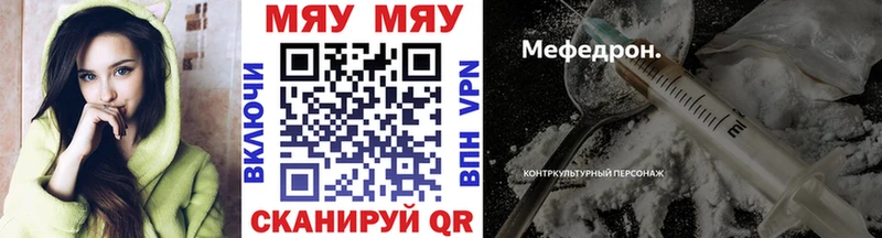 Мефедрон кристаллы Лесной