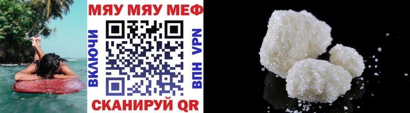 Мефедрон VHQ  Лесной 