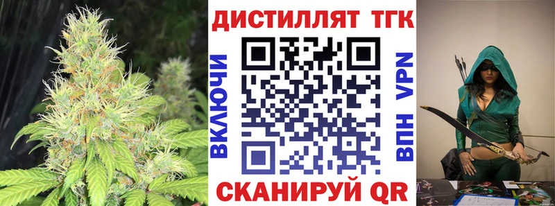 ТГК вейп с тгк  Лесной 